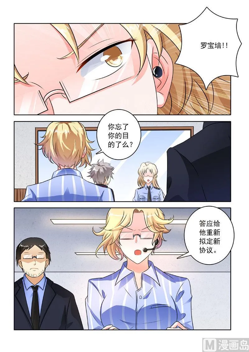 第220回 被挖坑了？ 第4页