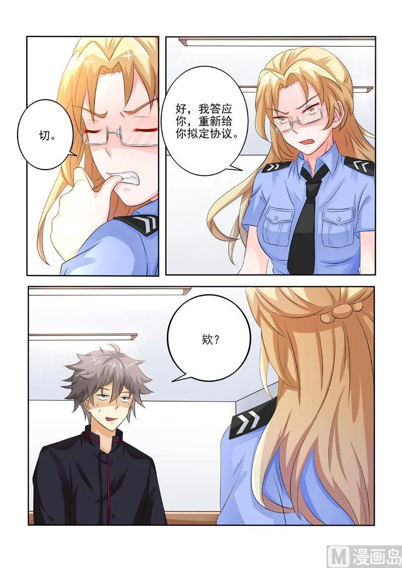 第220回 被挖坑了？ 第5页