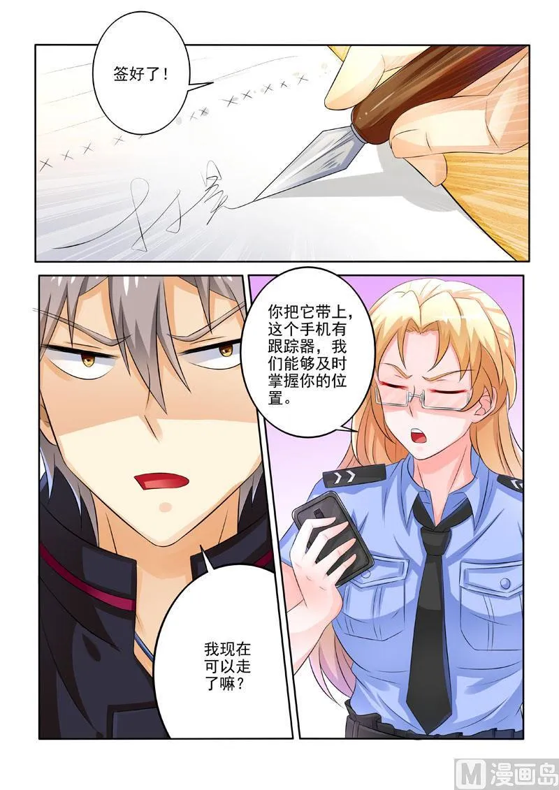 第220回 被挖坑了？ 第6页