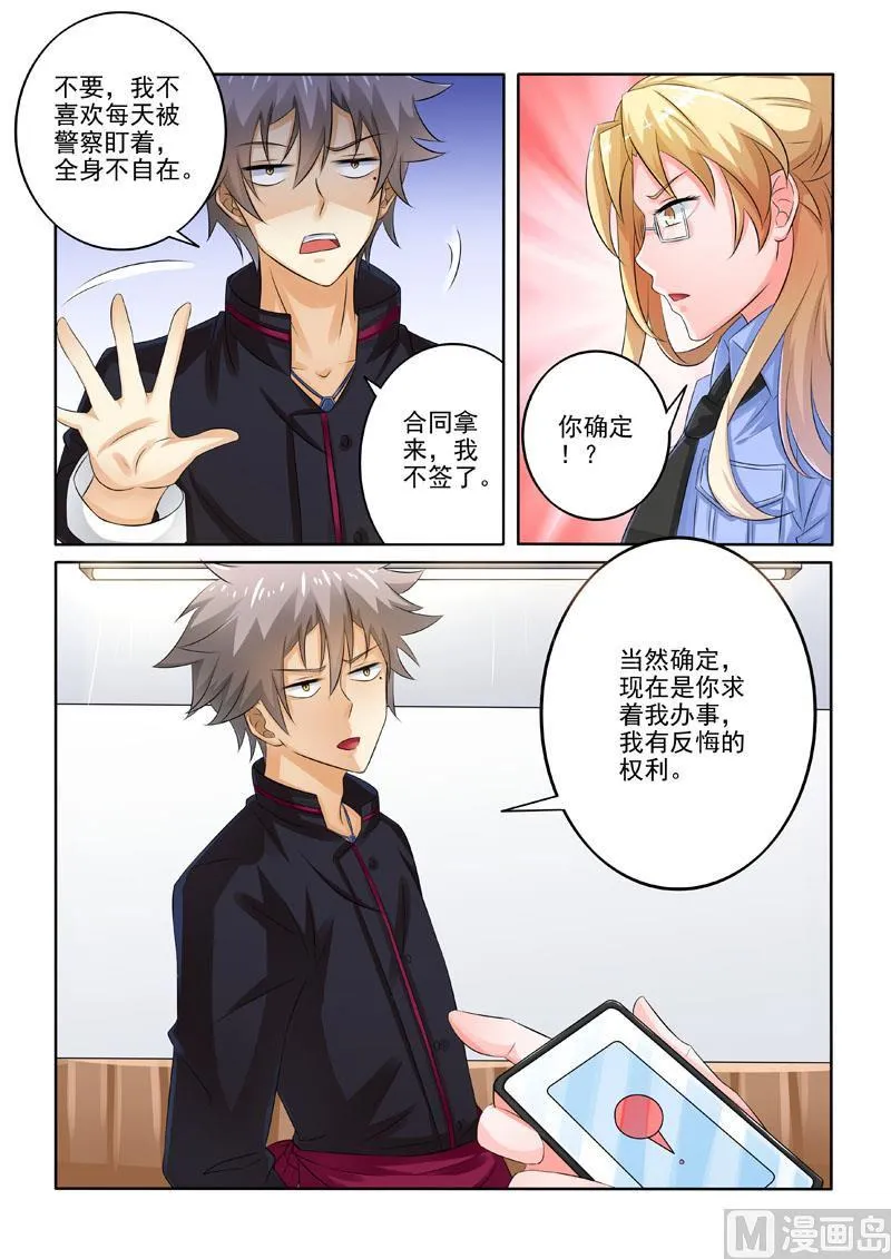 第220回 被挖坑了？ 第7页
