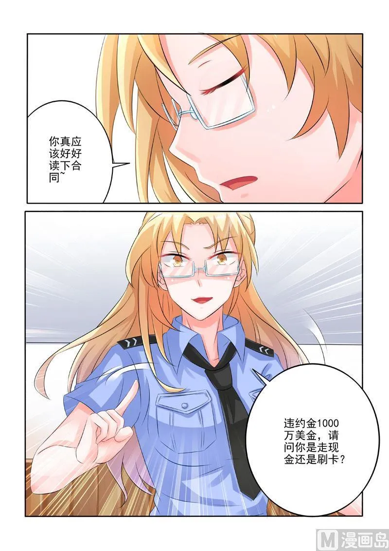 第220回 被挖坑了？ 第8页