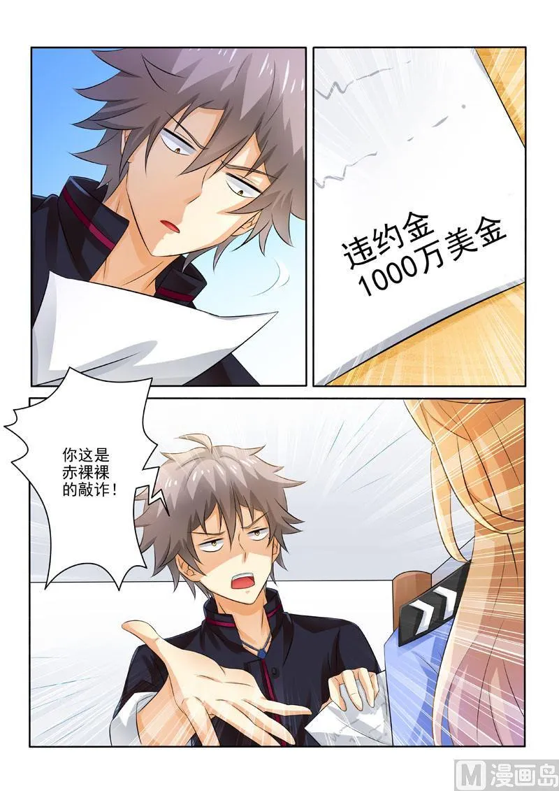 第220回 被挖坑了？ 第9页