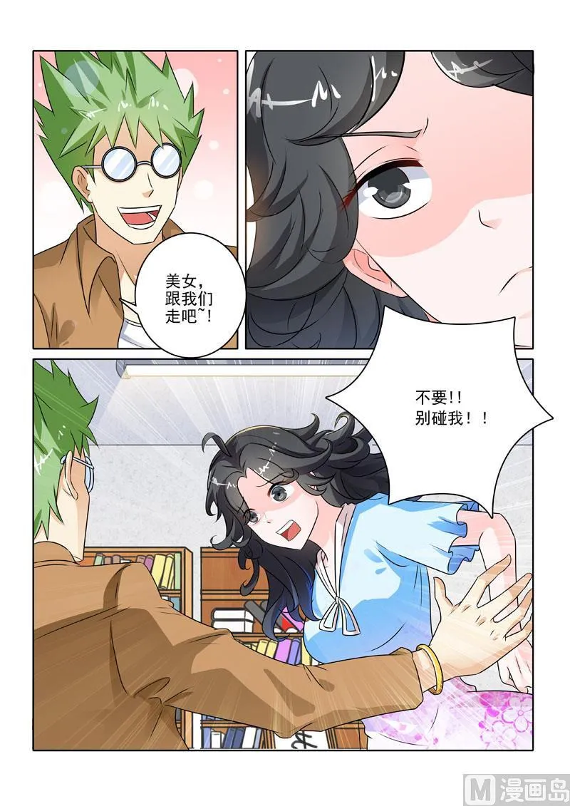 第223回 新的转机 第3页