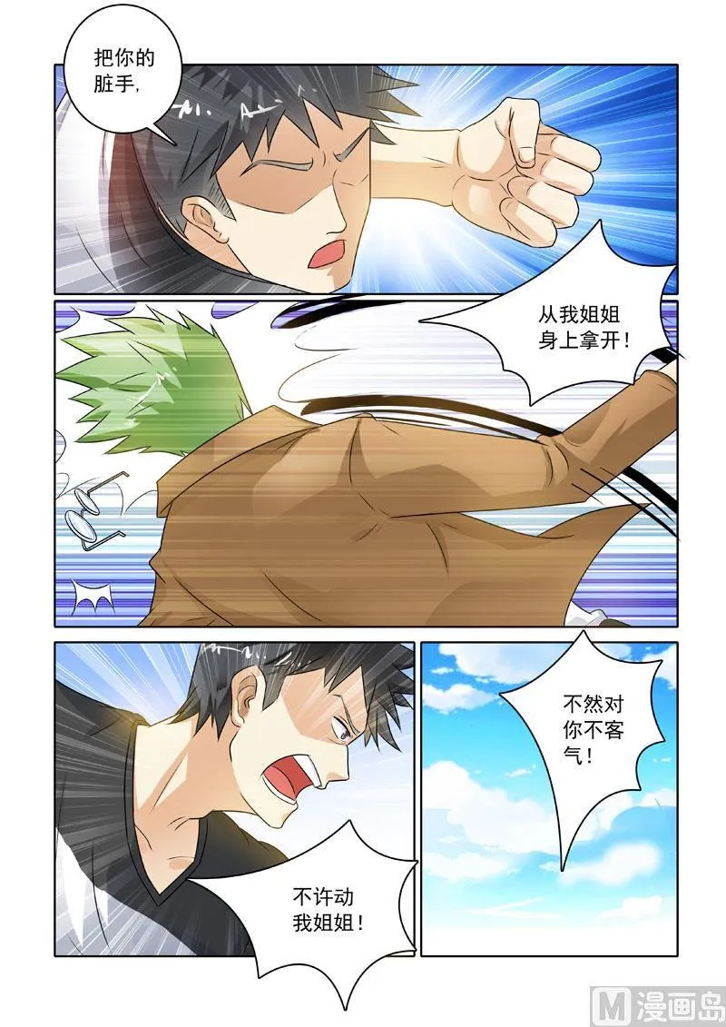 第223回 新的转机 第4页