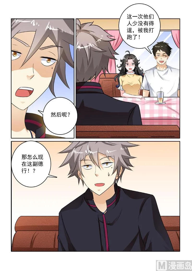 第223回 新的转机 第5页