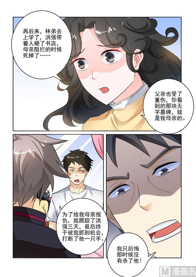 第223回 新的转机 第6页