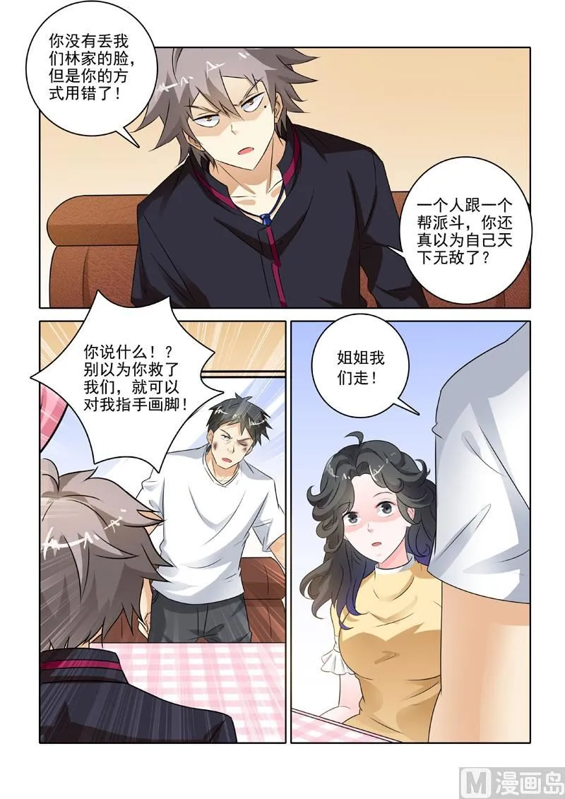 第223回 新的转机 第7页