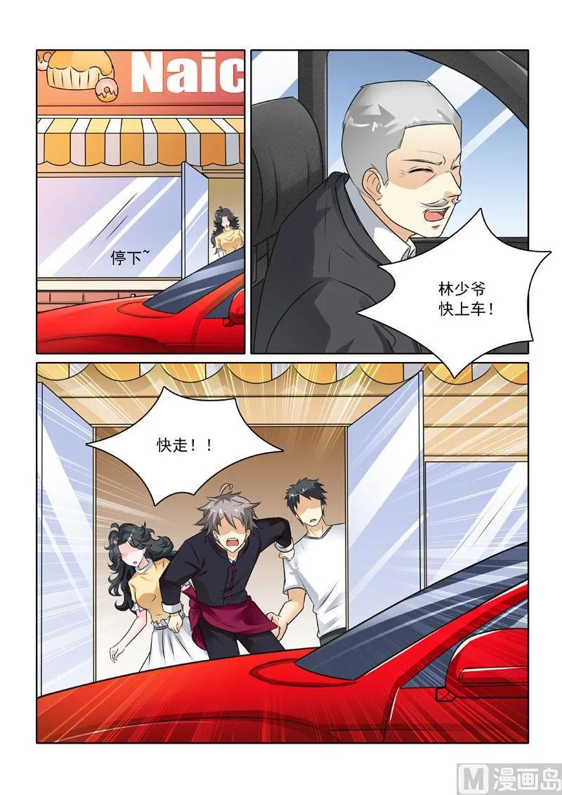第225回 新兴帮来袭 第2页