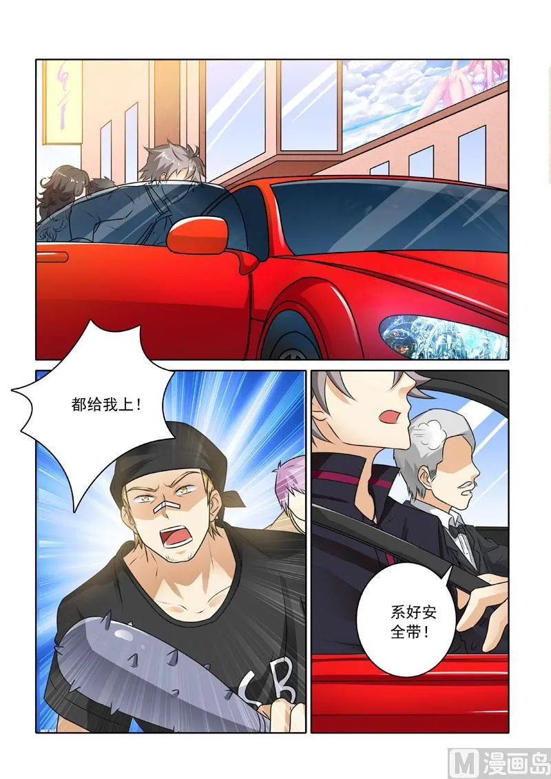 第225回 新兴帮来袭 第3页