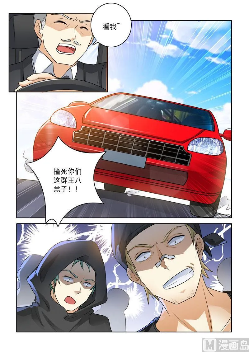 第225回 新兴帮来袭 第5页