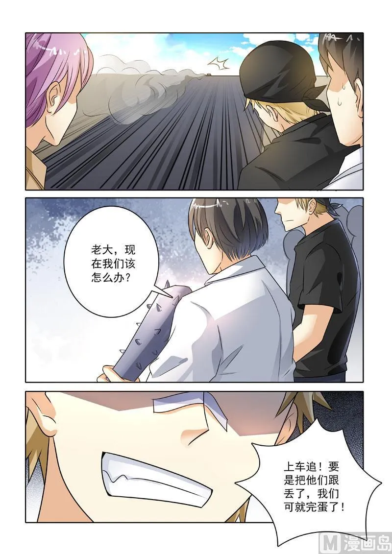 第225回 新兴帮来袭 第7页