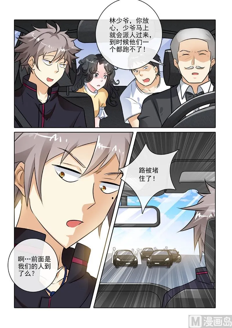 第226回 对峙 第2页