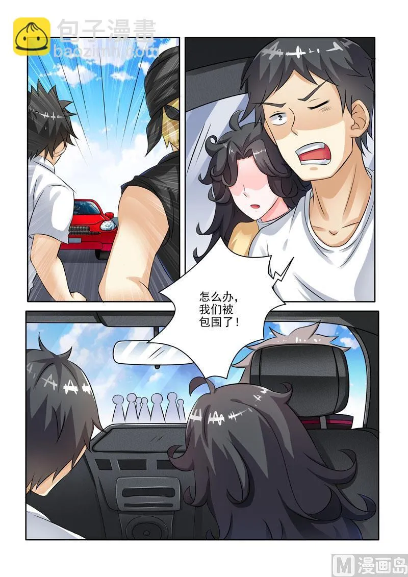 第226回 对峙 第5页