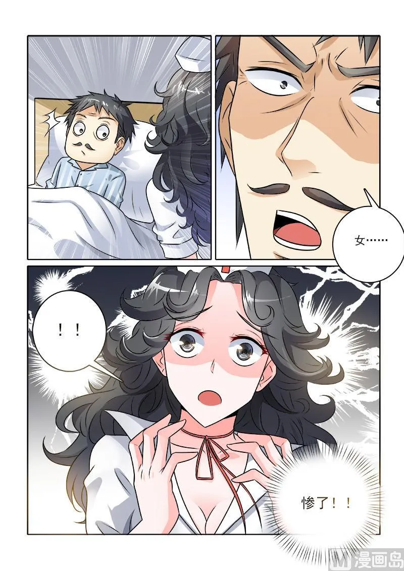 第233回 你晕针吗 第3页