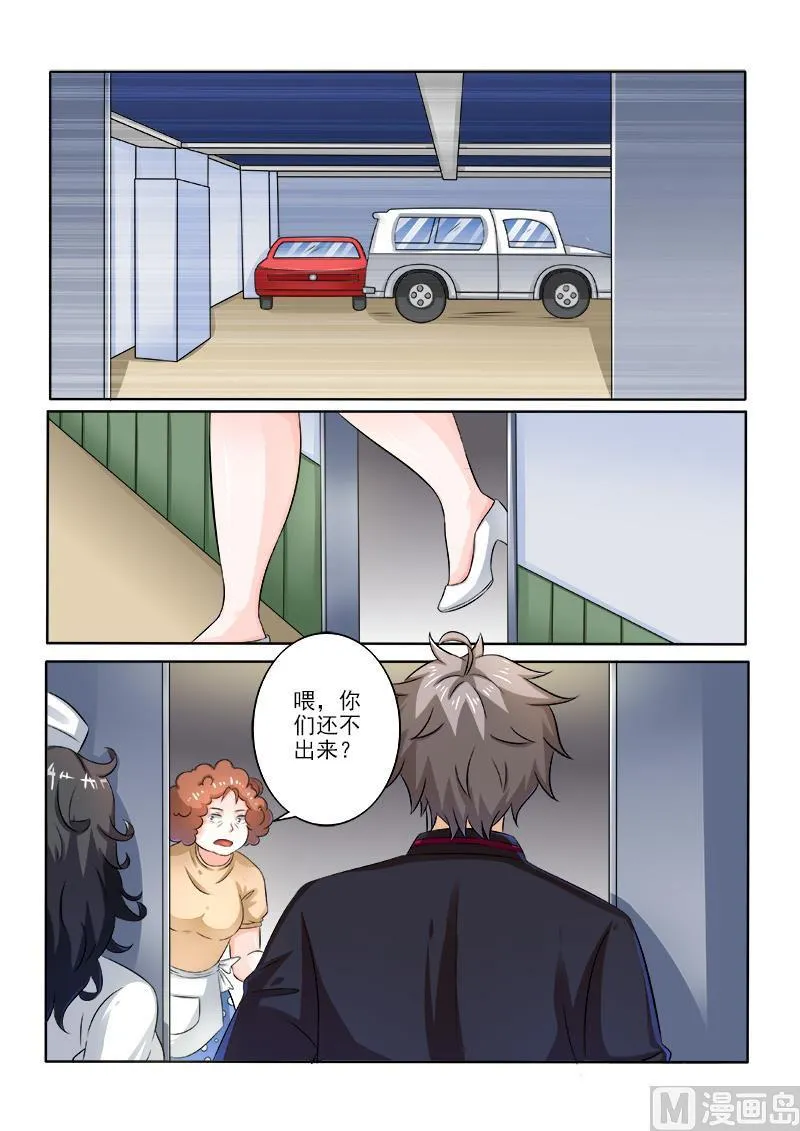 第235回 被困车库 第7页