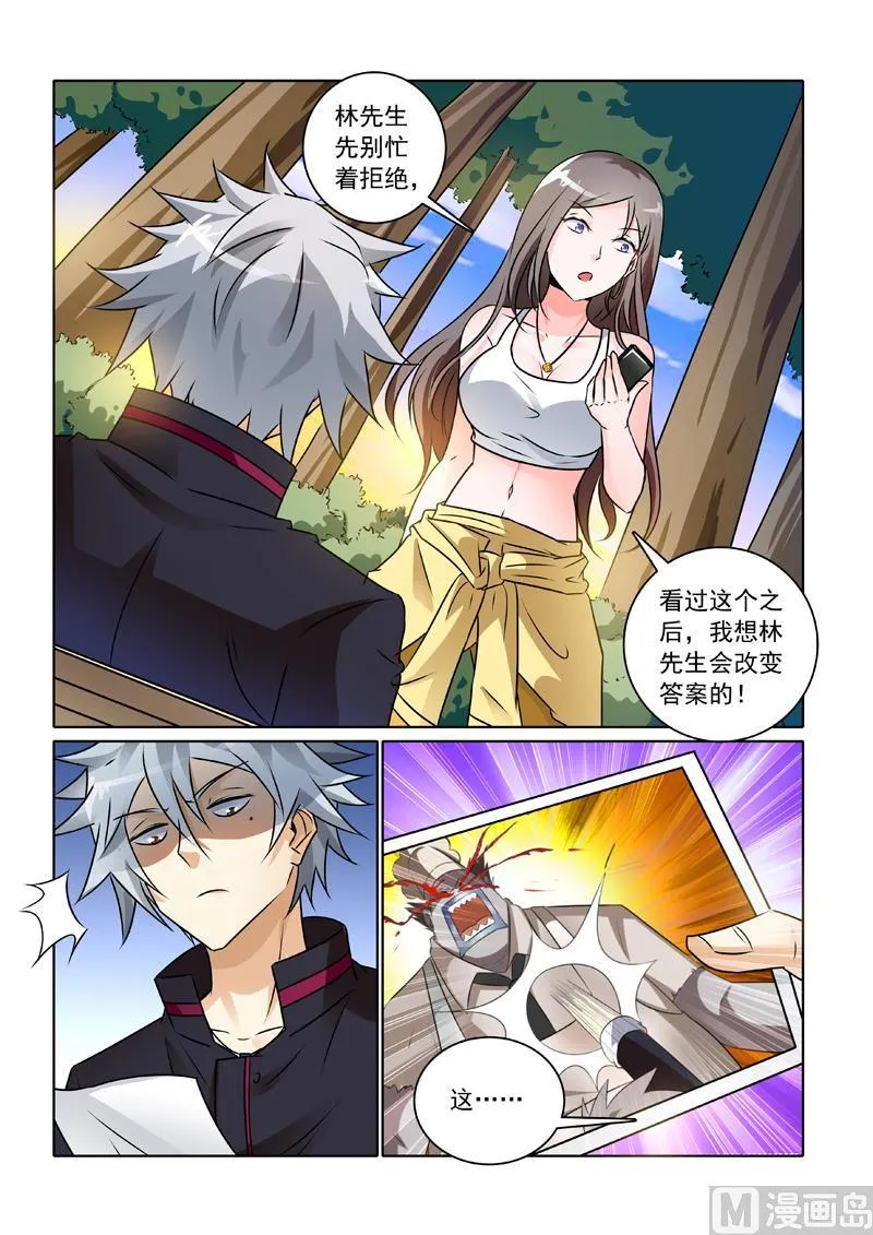 第241回 非正式临时工 第2页