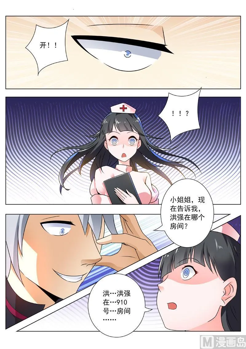 第249回 医院问答 第5页
