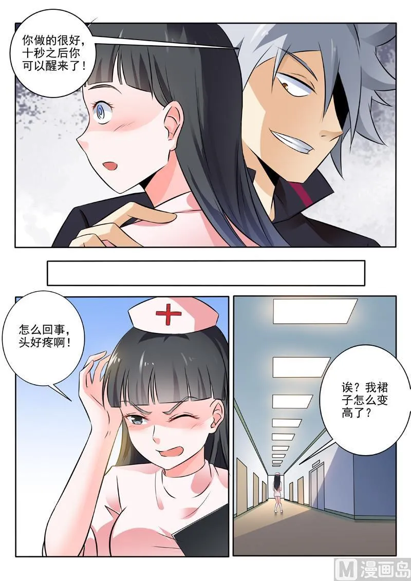 第249回 医院问答 第7页