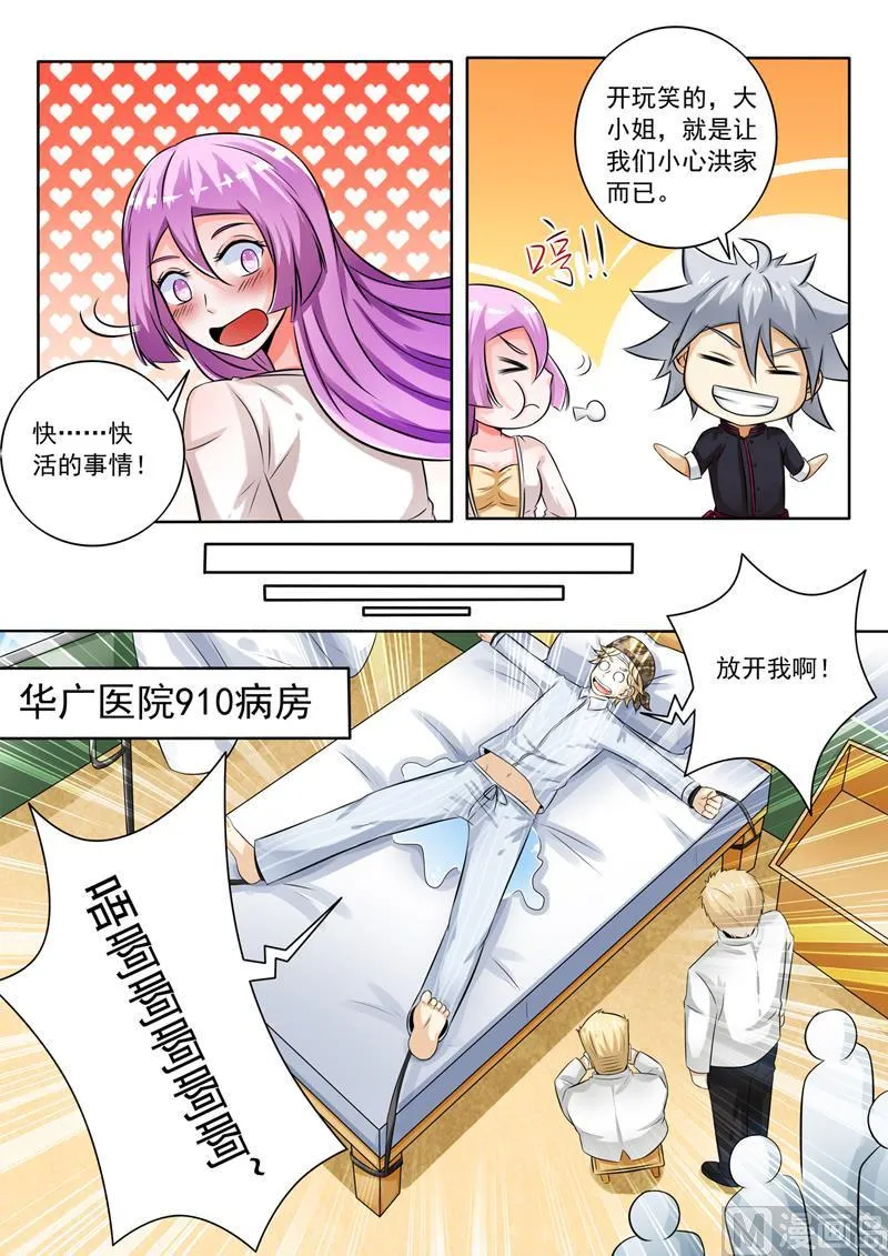 第254回 提示 第7页