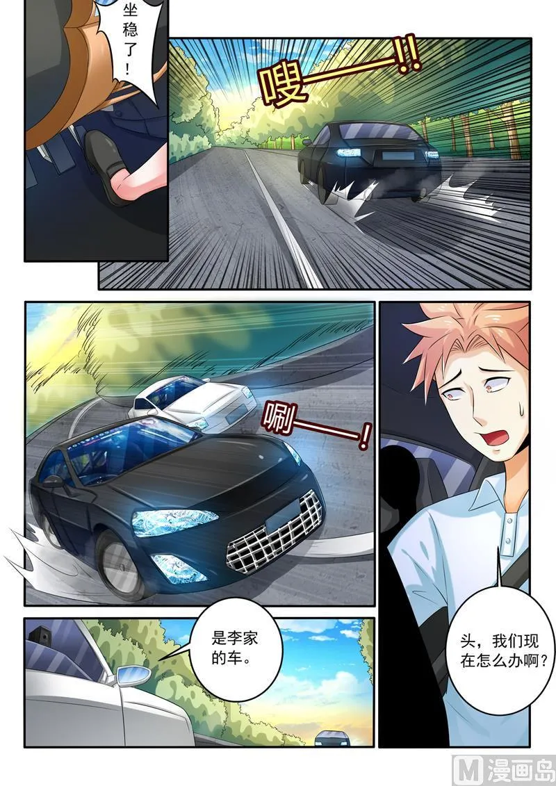 第256回 飙车 第6页