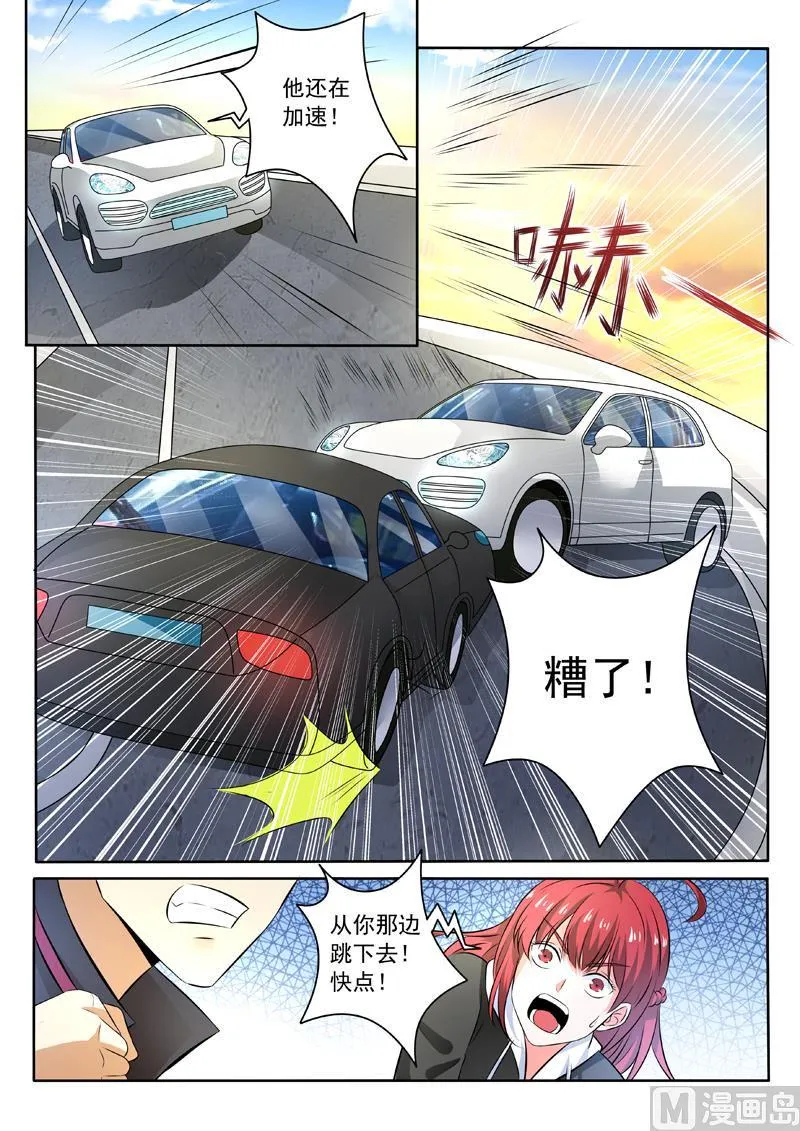 第257回 仙鹤神针 第2页