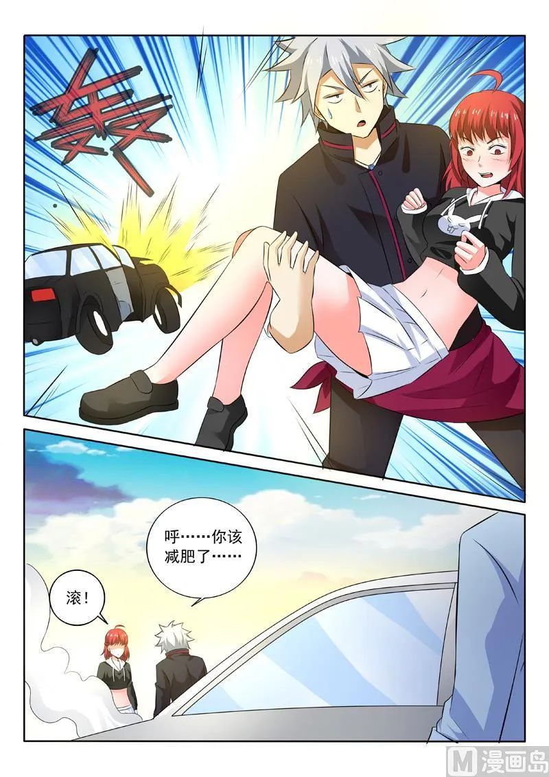 第257回 仙鹤神针 第3页