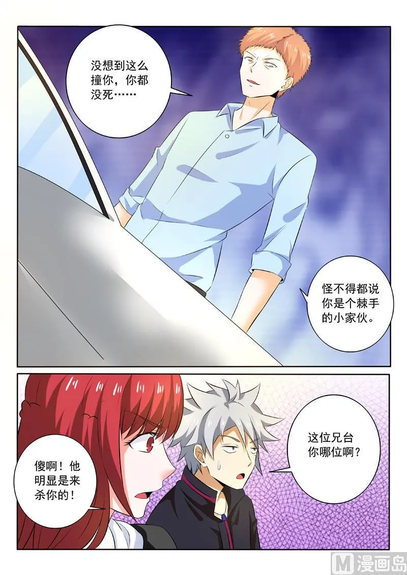 第257回 仙鹤神针 第4页