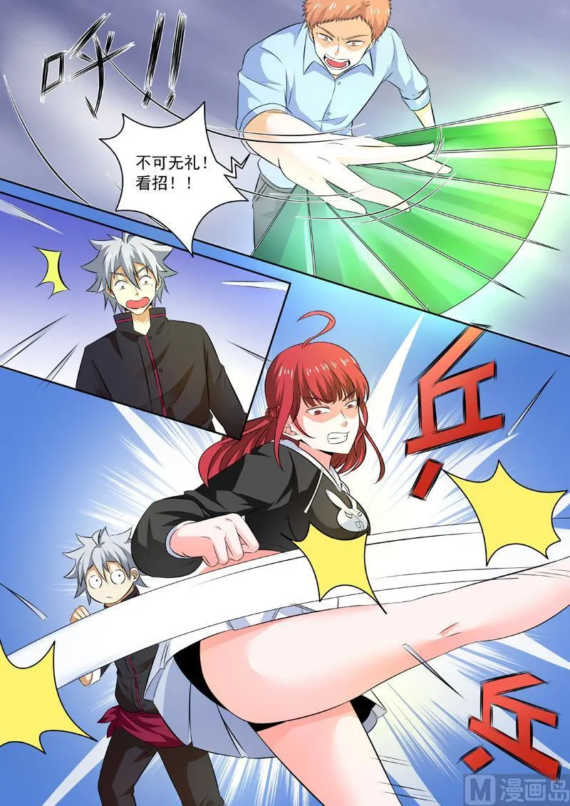 第257回 仙鹤神针 第6页