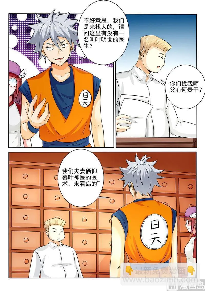 第260回 Cosplay 第4页