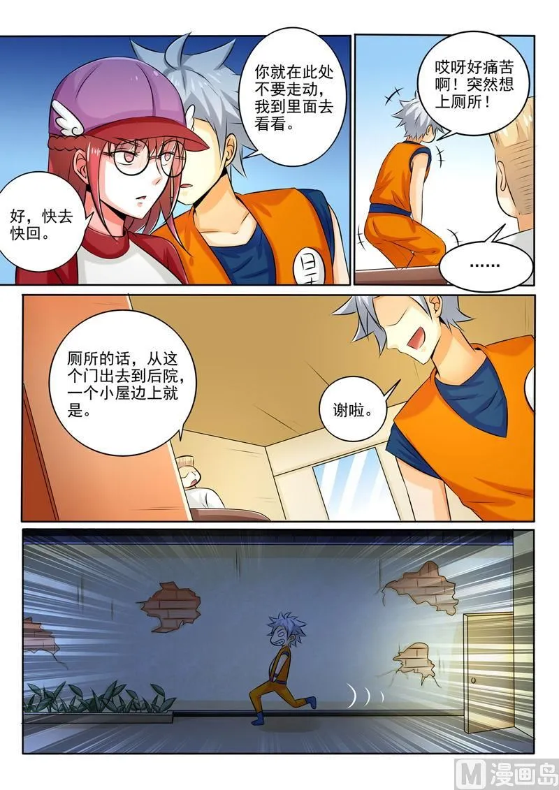第260回 Cosplay 第7页
