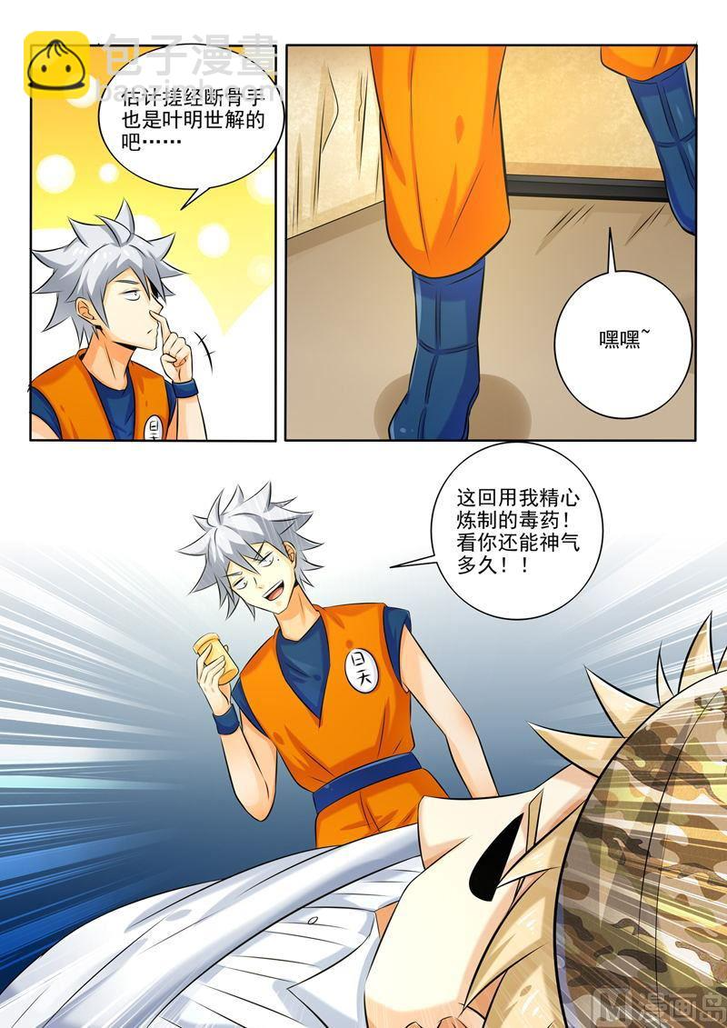 第260回 Cosplay 第9页