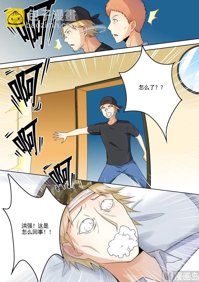 第261回 遭人暗算 第6页