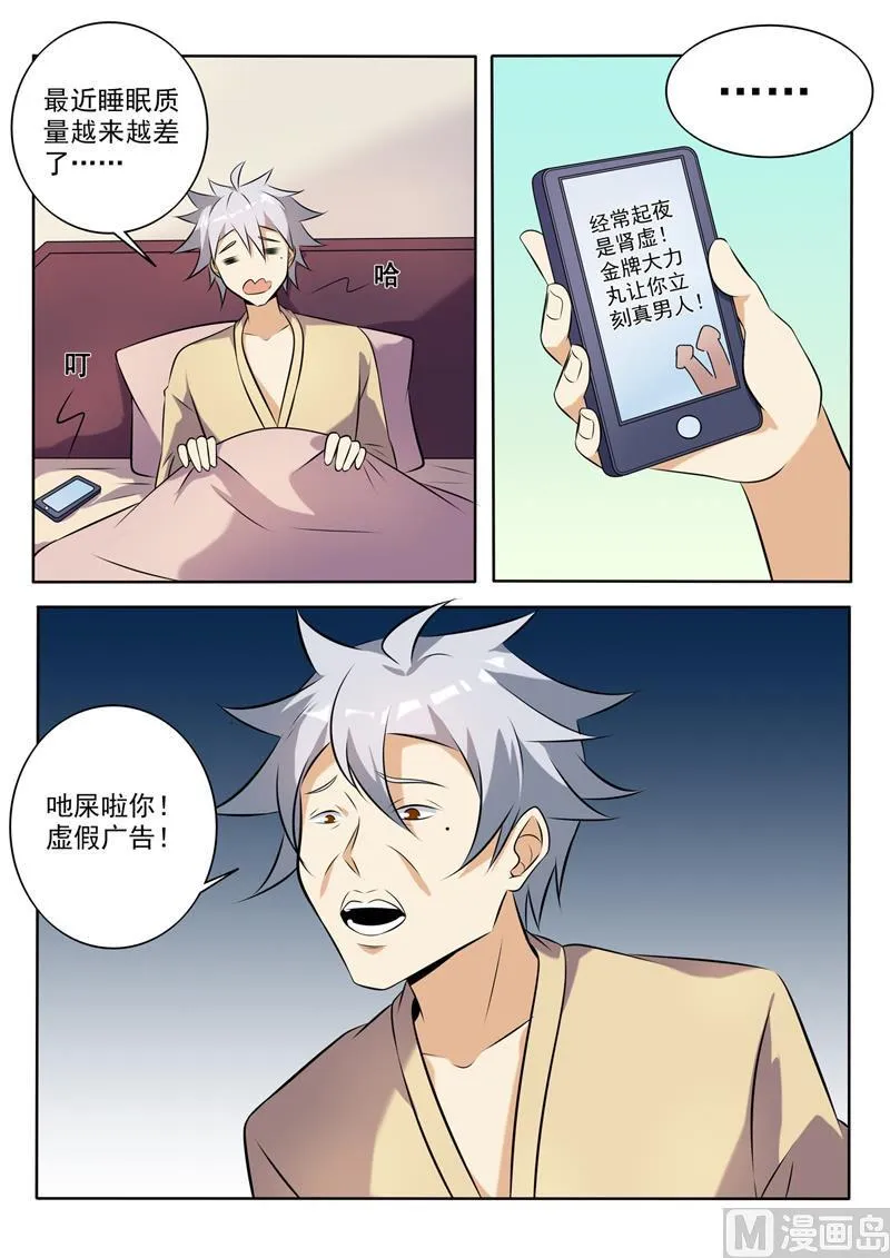 第266回 暗潮汹涌 第3页