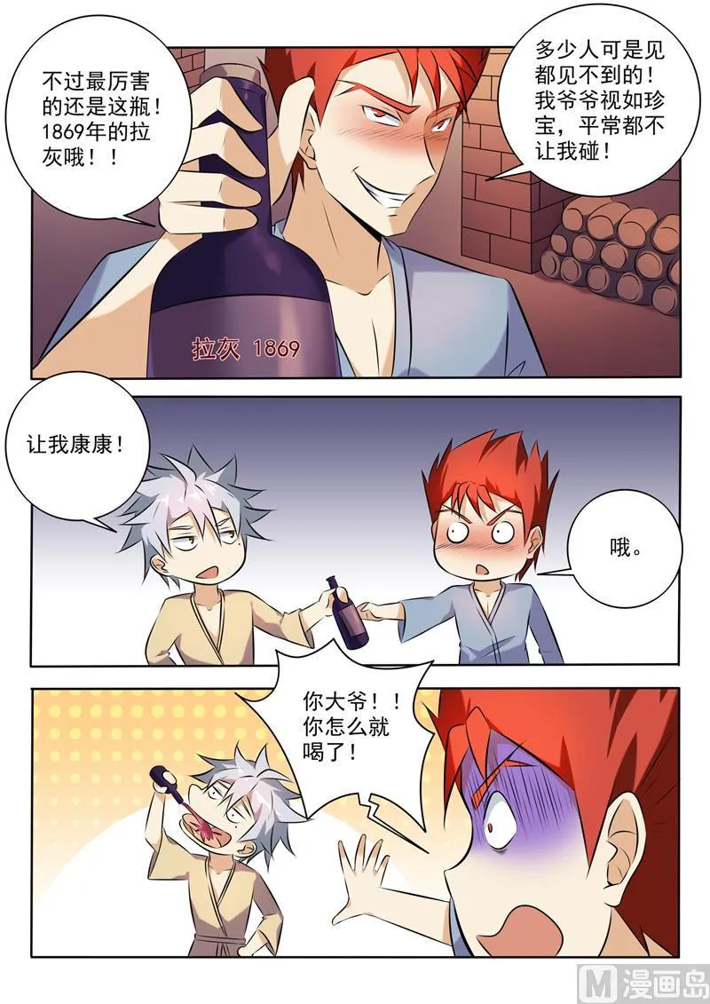 第266回 暗潮汹涌 第8页