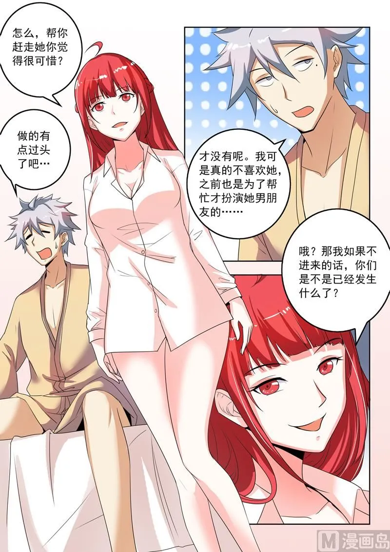 第269回 突然的表白 第4页