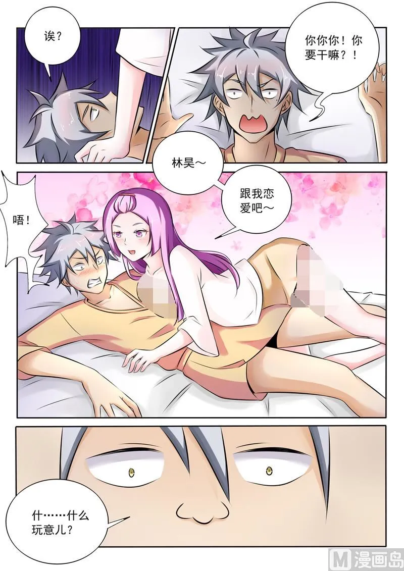 第268回 女人间的战争 第5页