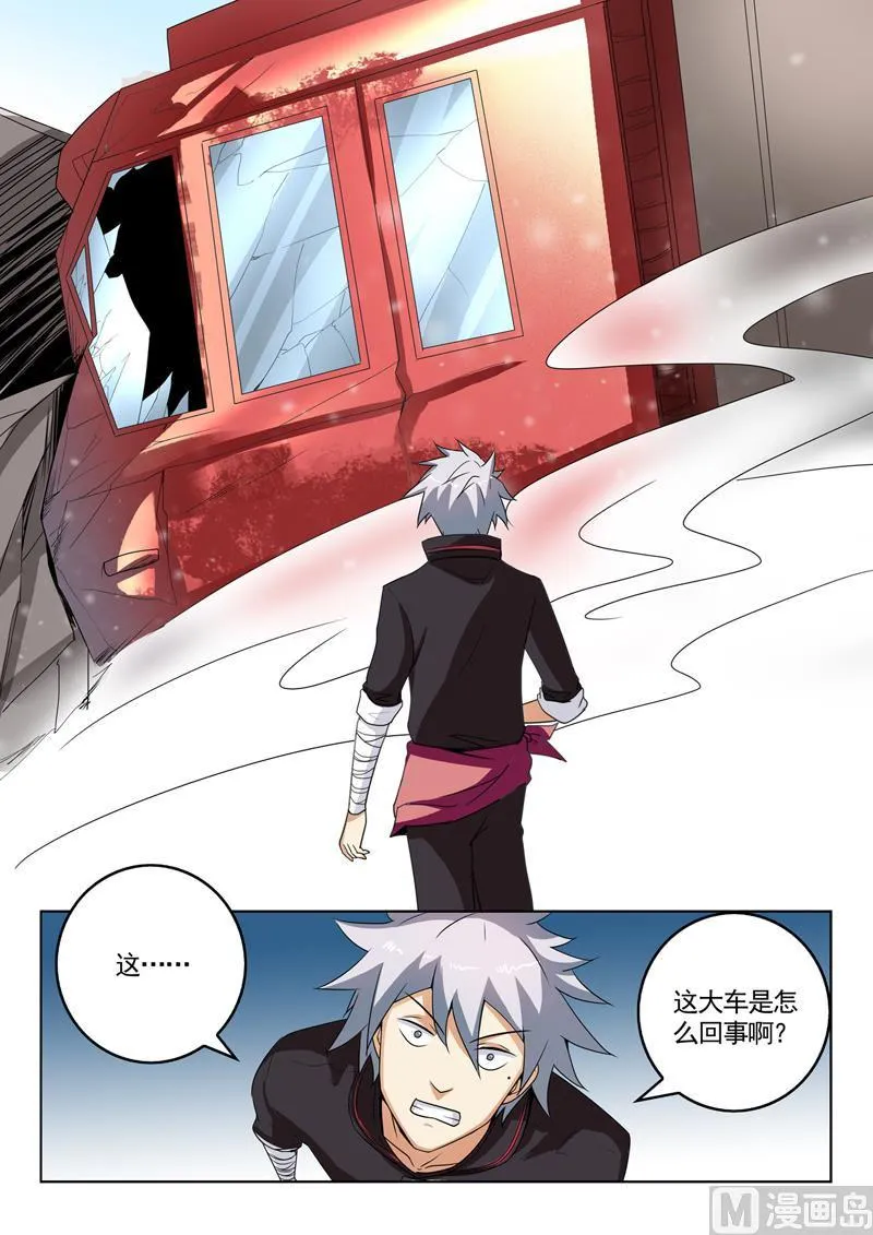 第271回 车祸现场 第7页