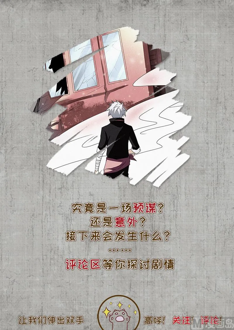 第271回 车祸现场 第10页