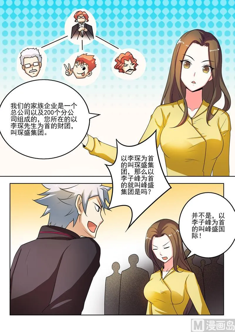 第273回 家族企业 第2页