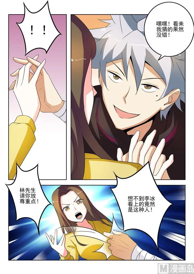 第273回 家族企业 第4页