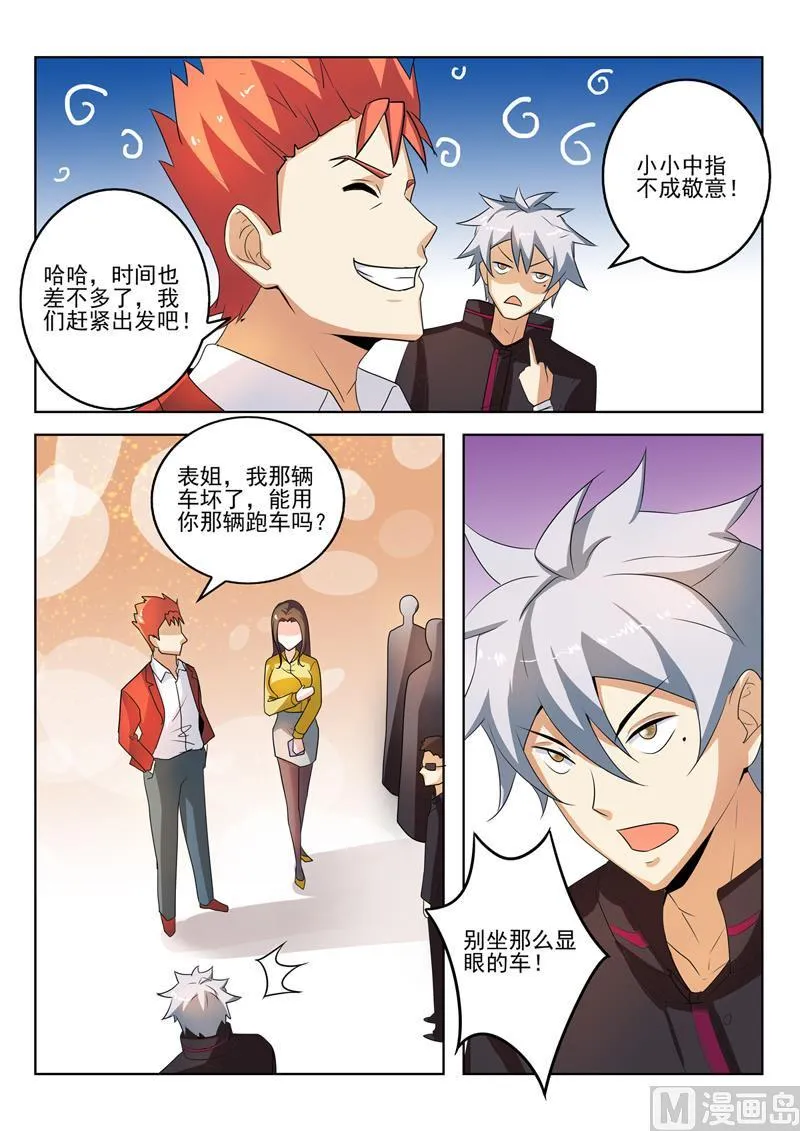 第273回 家族企业 第7页