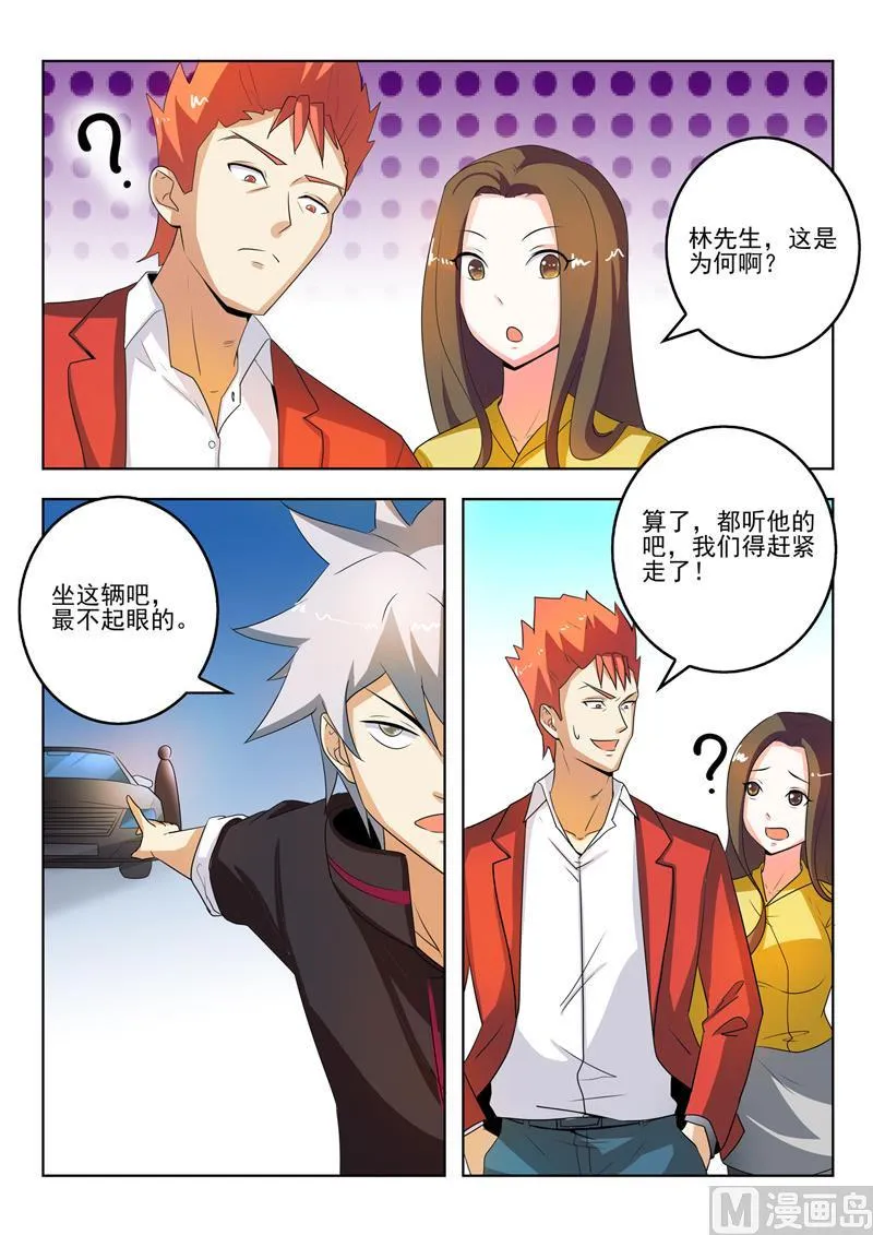 第273回 家族企业 第8页