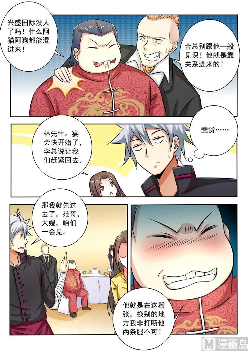 第276回 胡说八道 第2页