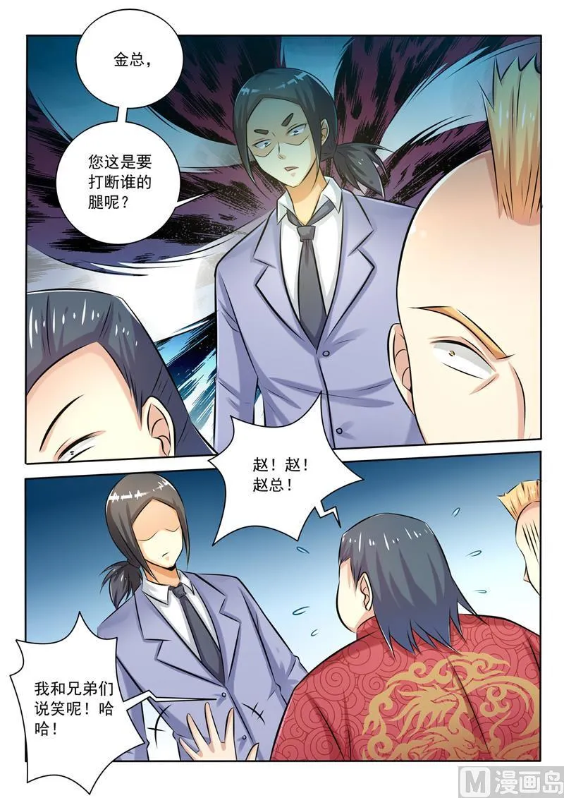 第276回 胡说八道 第3页