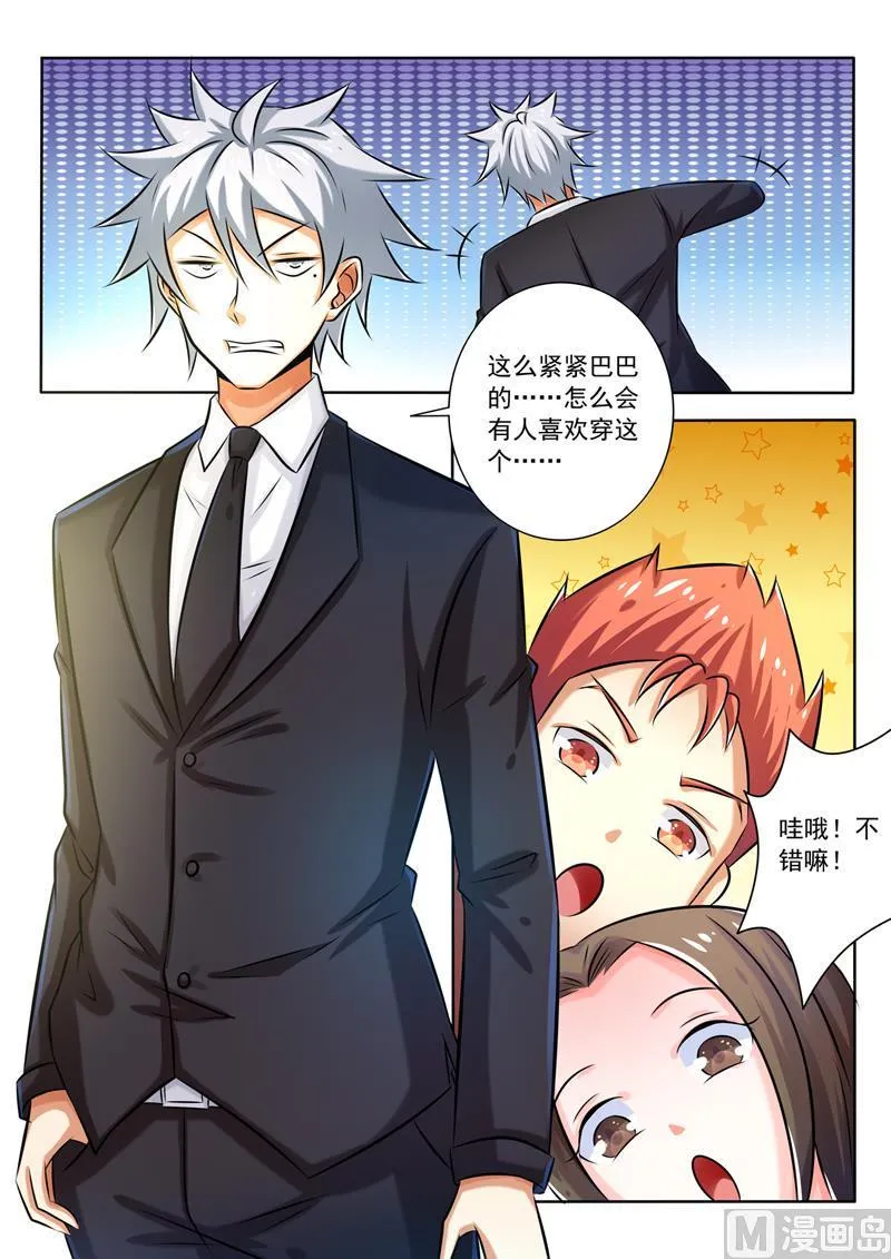 第276回 胡说八道 第9页