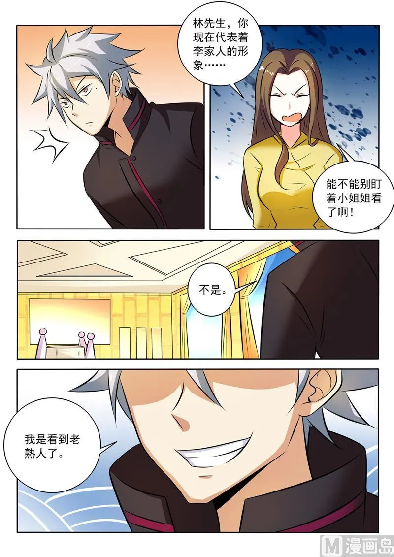 第274回 两个孩子 第9页