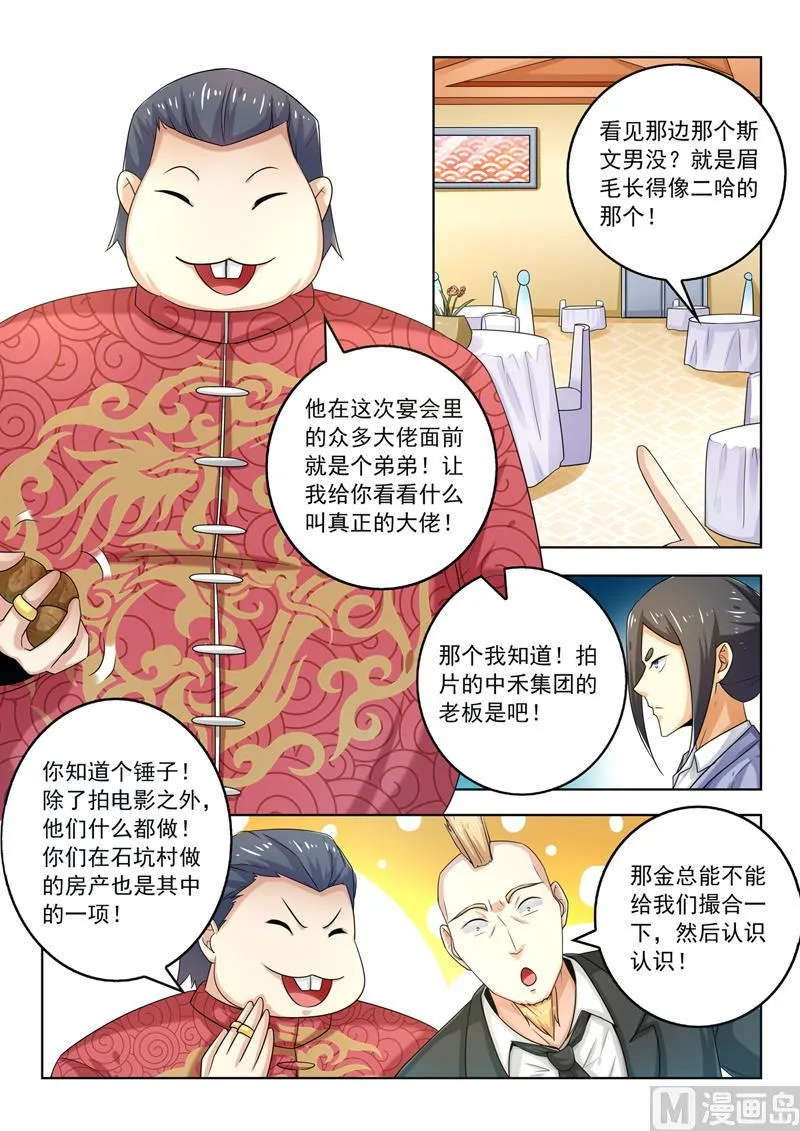 第275回 有头有脸 第2页