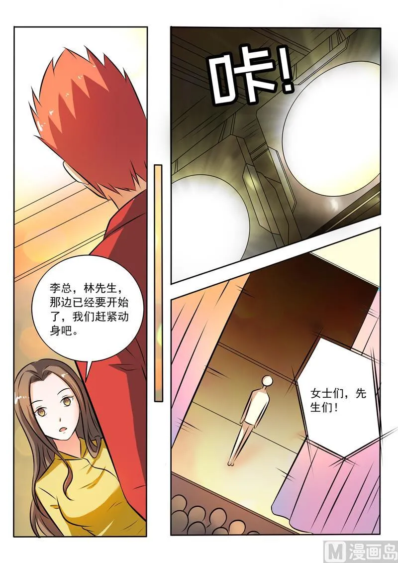 第277回 代言人 第4页