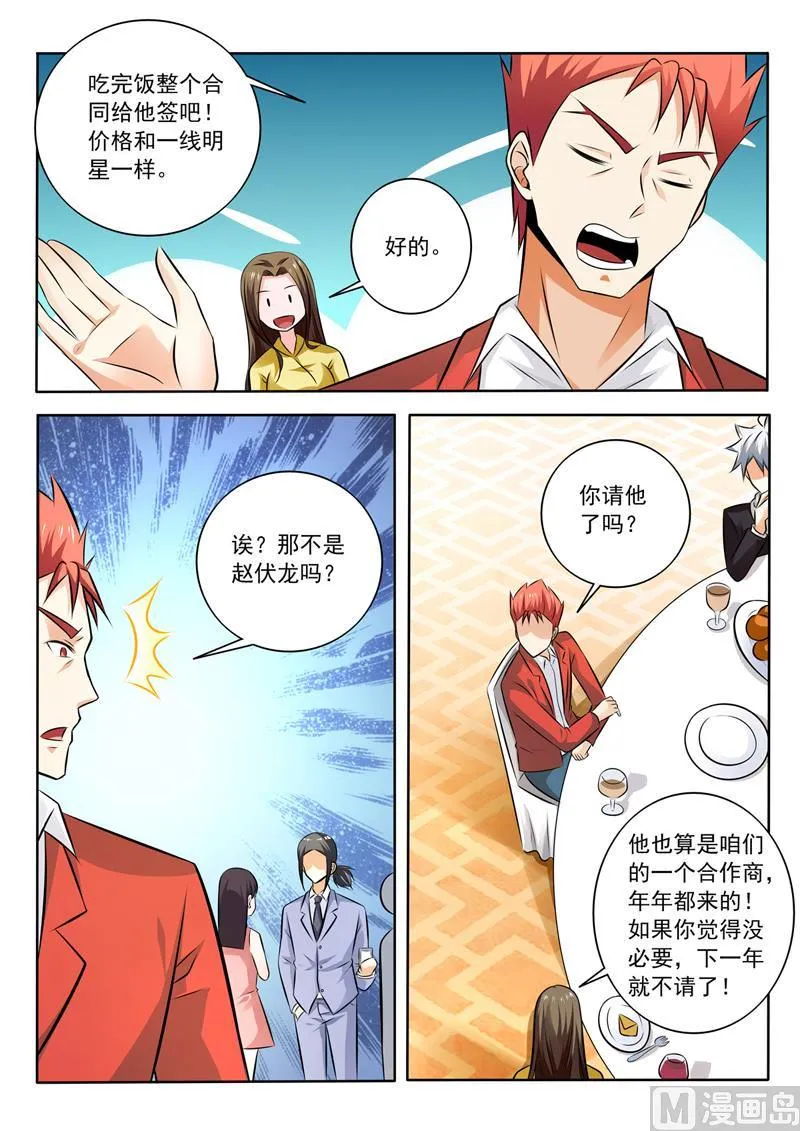 第279回 姐姐身材真好 第3页