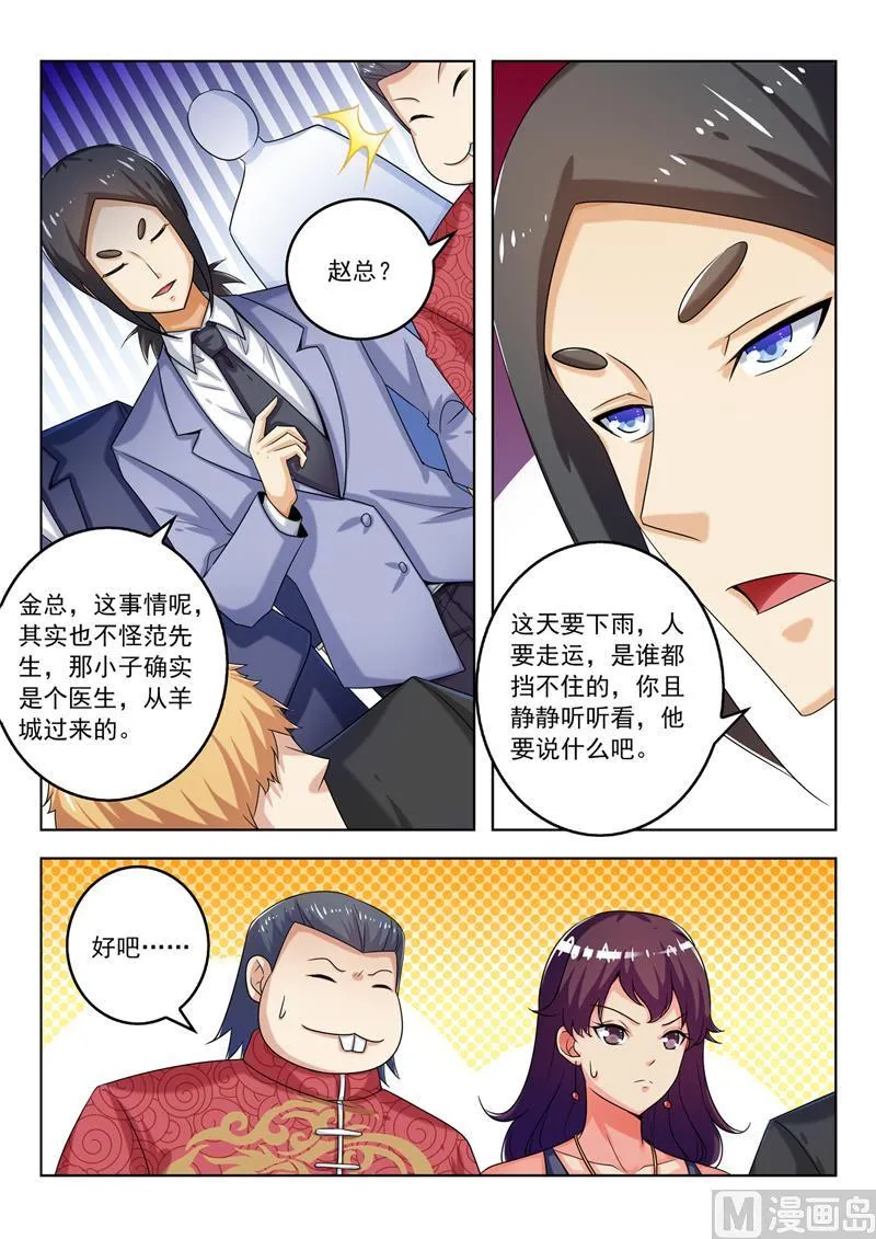 第278回 改革春风吹满地 第2页